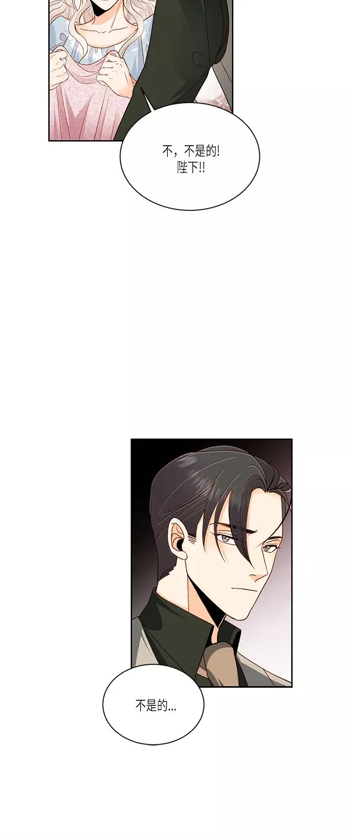 第47话 第12页