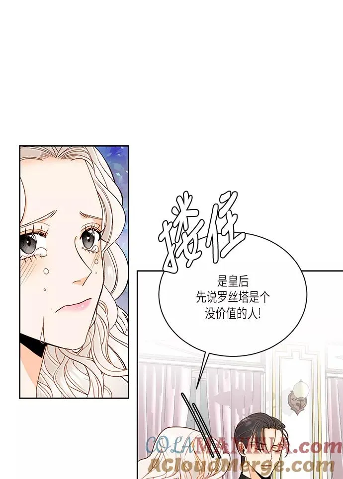 第47话 第13页