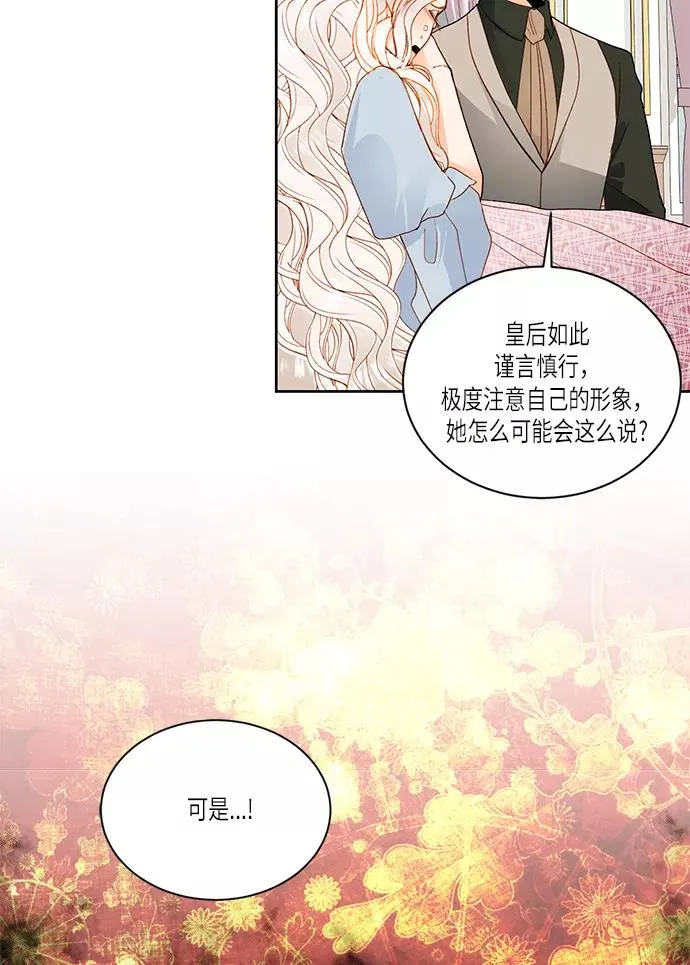 第47话 第14页