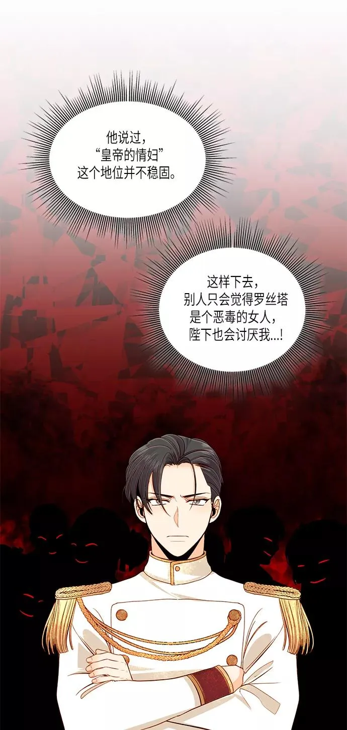 第47话 第20页