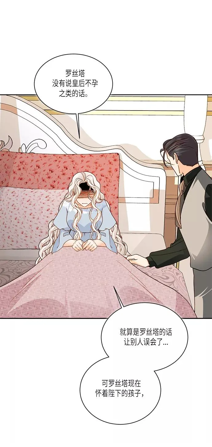 第47话 第26页