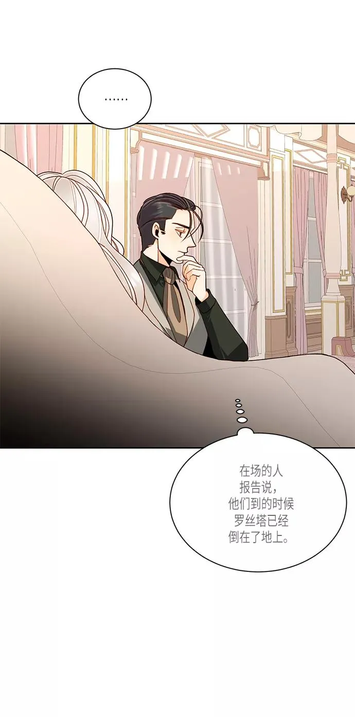 第47话 第29页