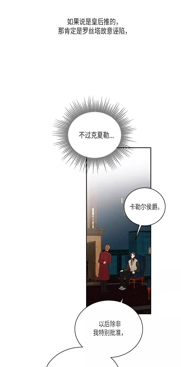 第47话 第30页