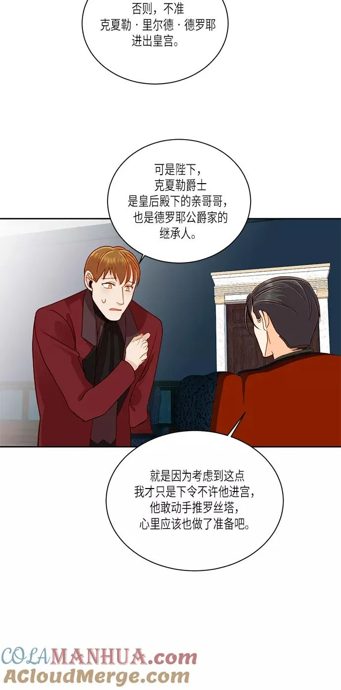 第47话 第31页
