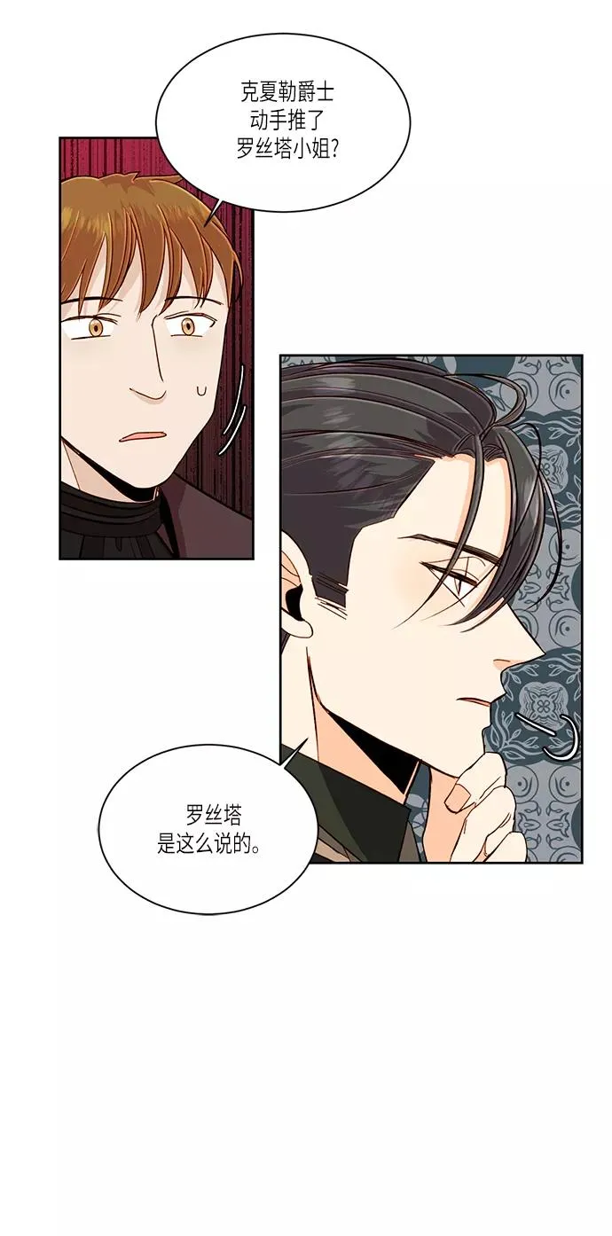第47话 第32页