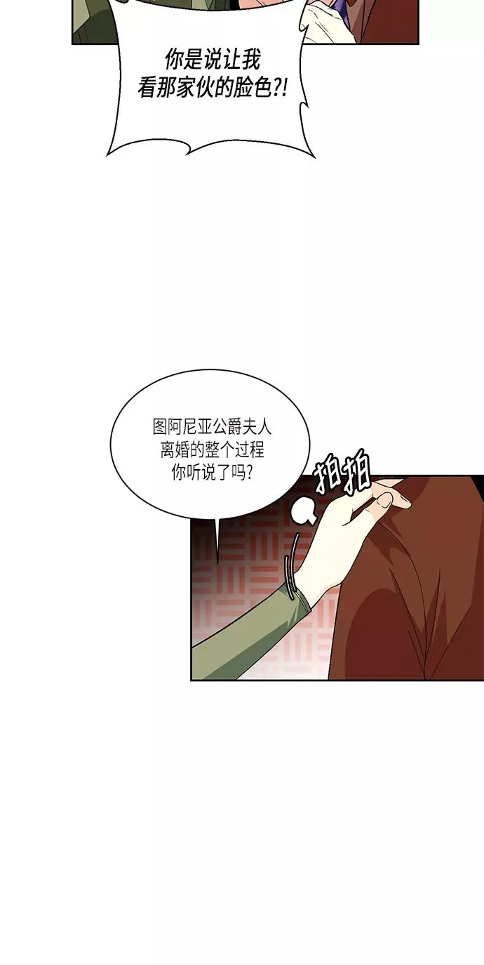 第47话 第36页