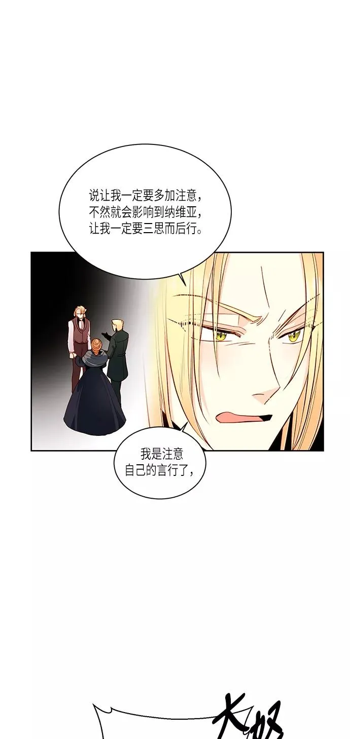 第47话 第42页