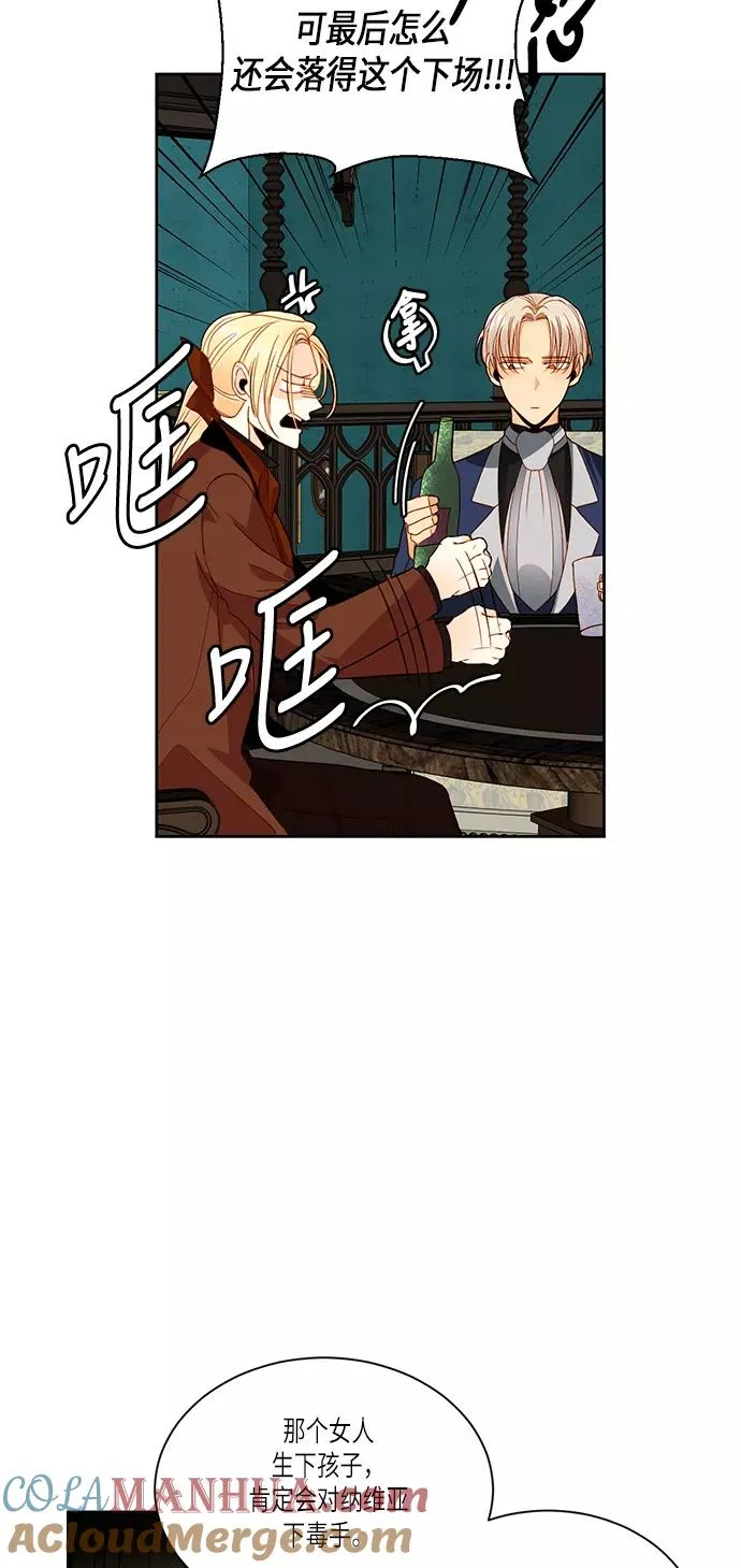 第47话 第43页