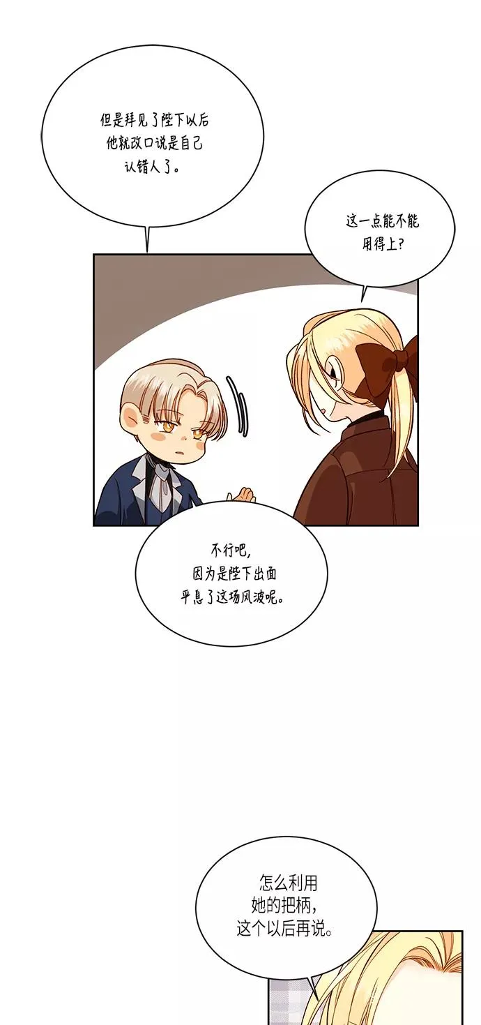 第47话 第48页