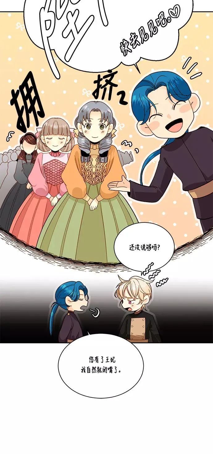 第47话 第54页