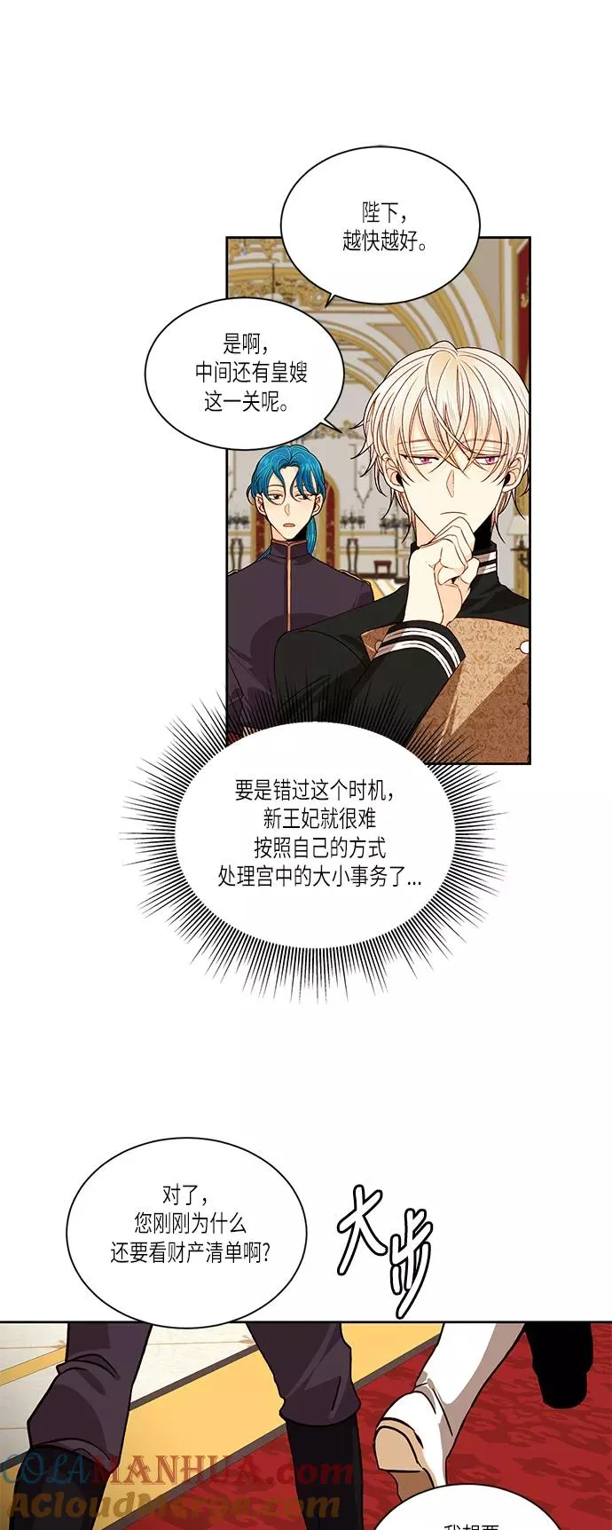 第47话 第55页