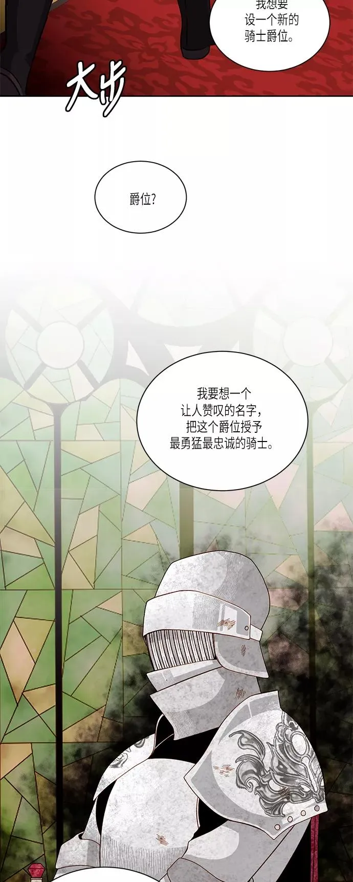 第47话 第56页