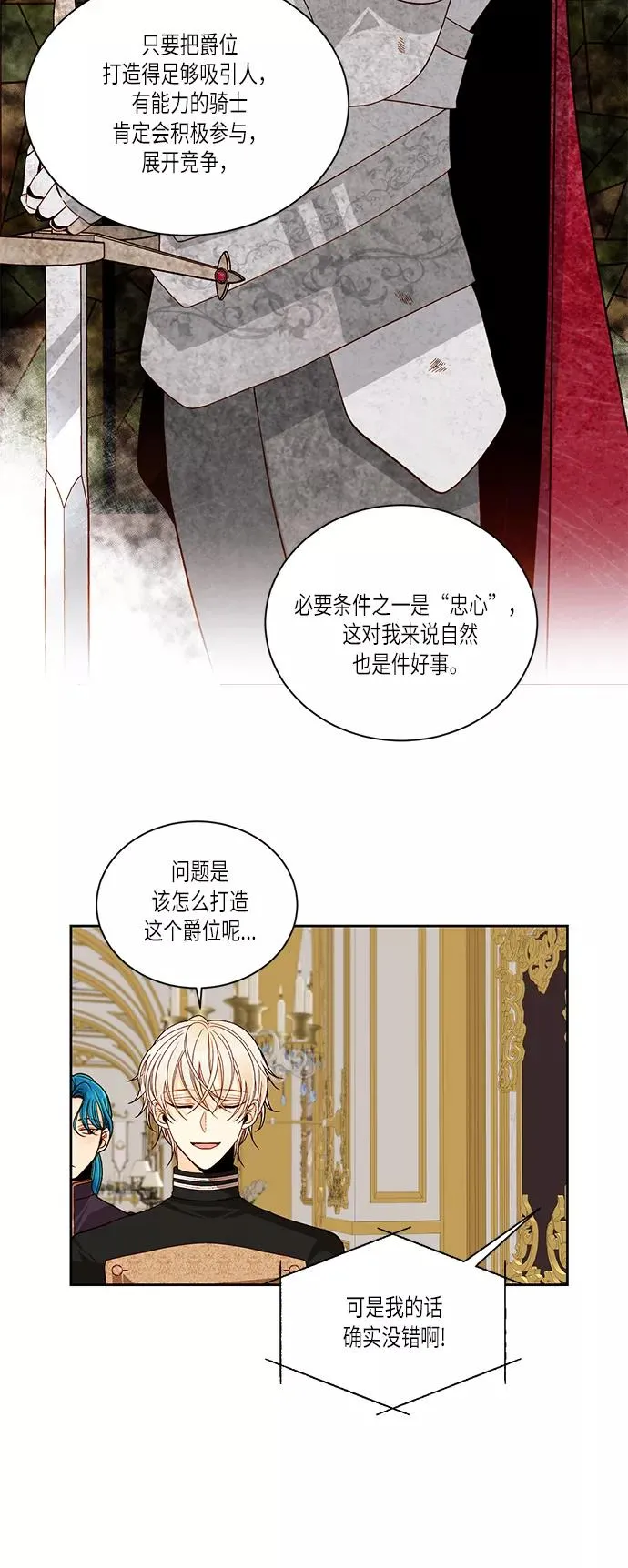 第47话 第57页