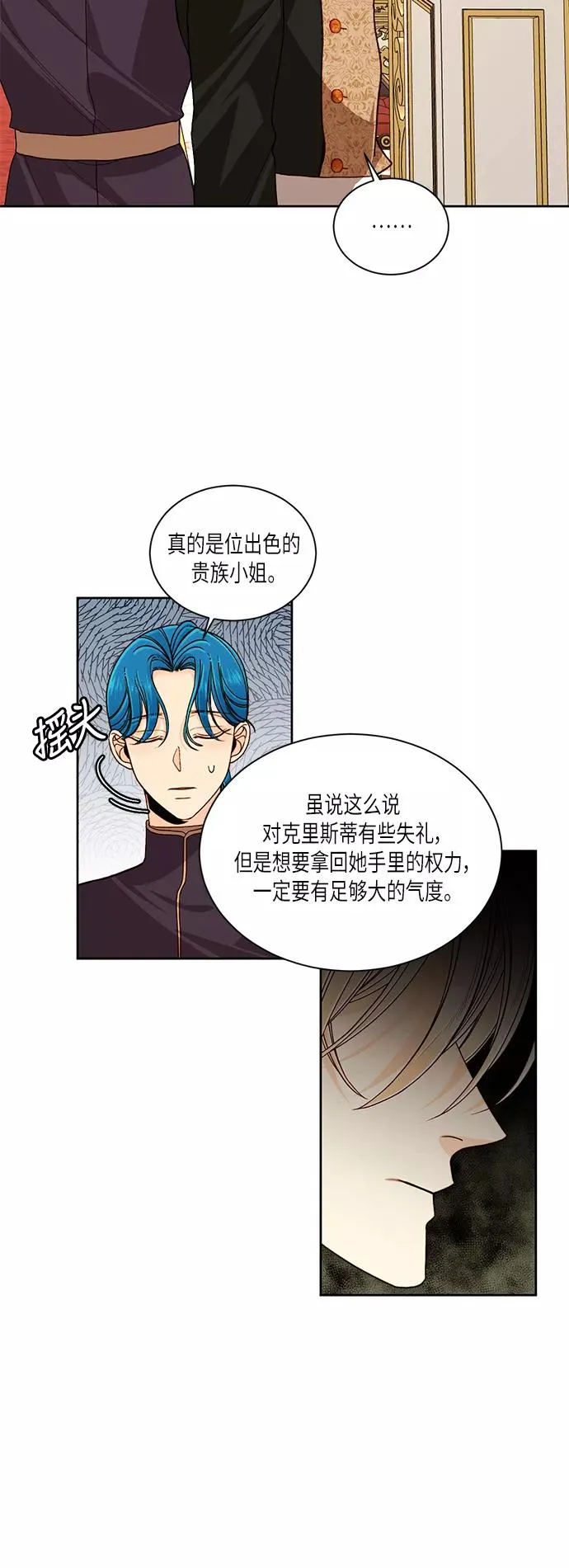 第48话 第2页