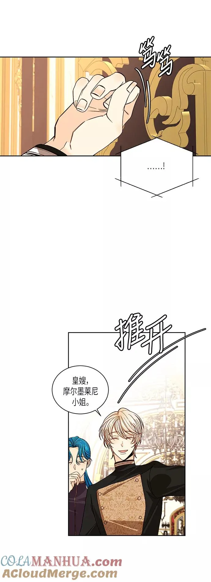 第48话 第3页