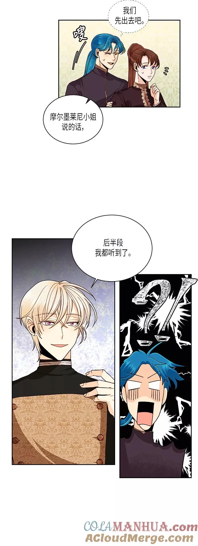 第48话 第5页