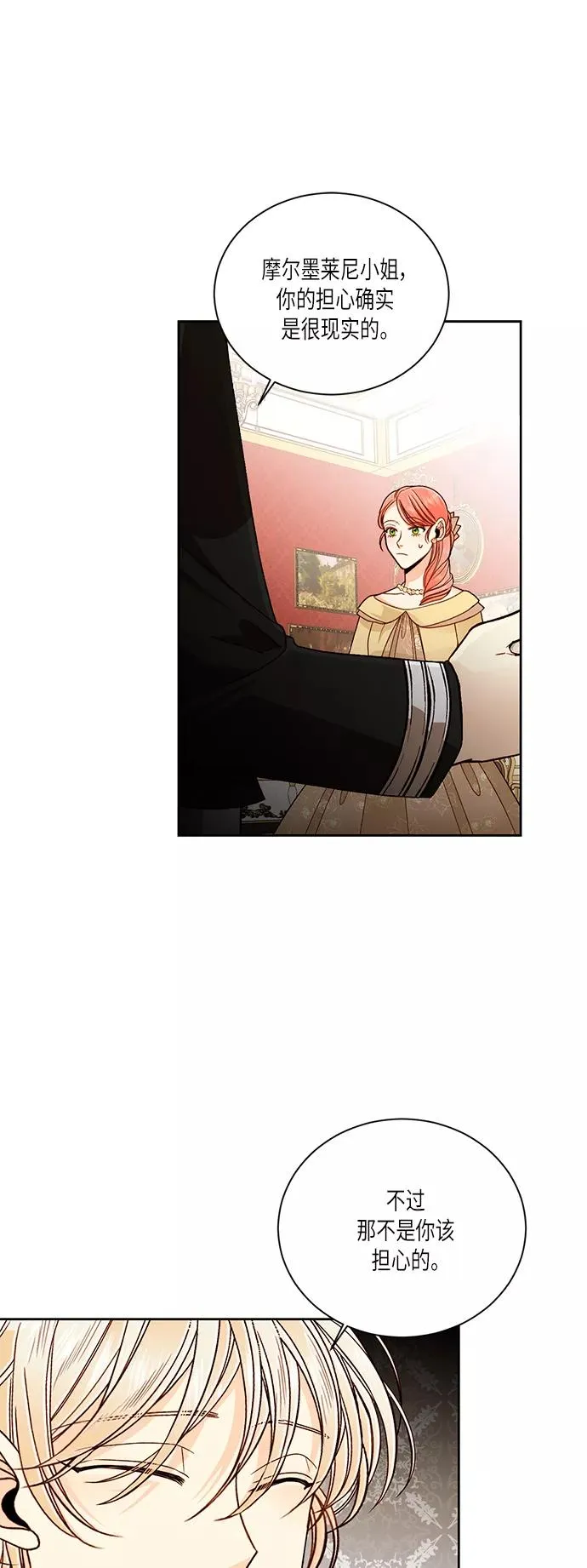 第48话 第6页