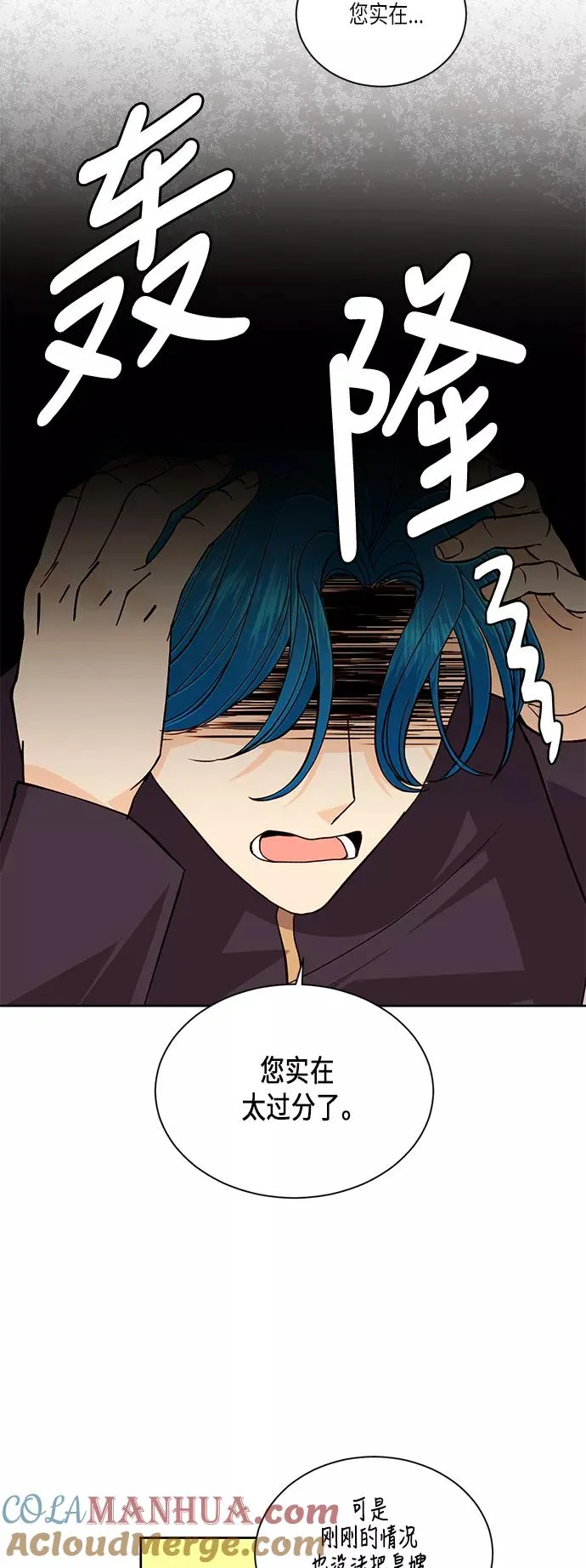 第48话 第9页