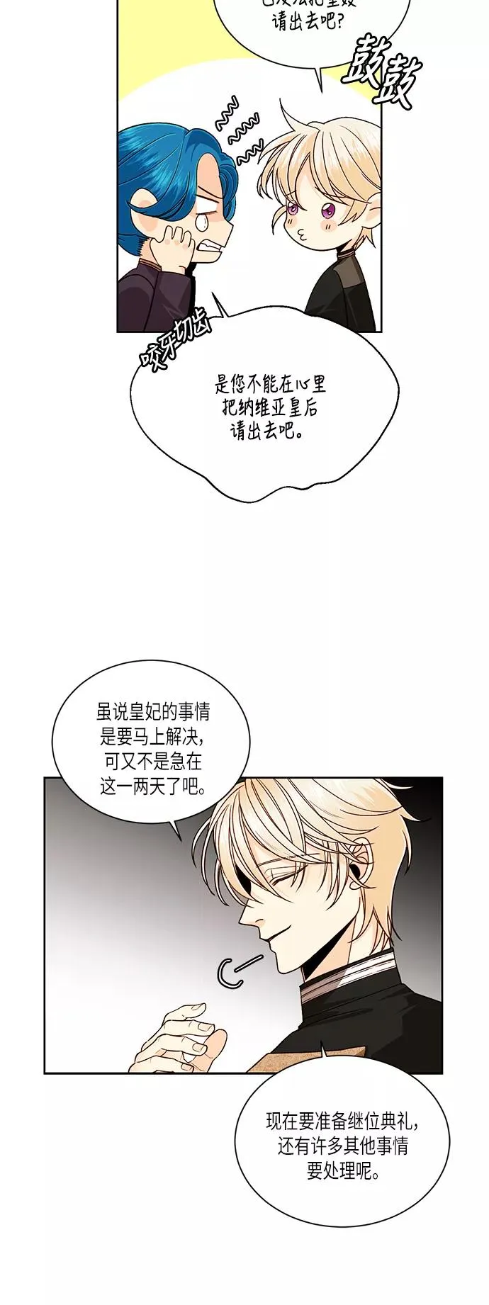 第48话 第10页
