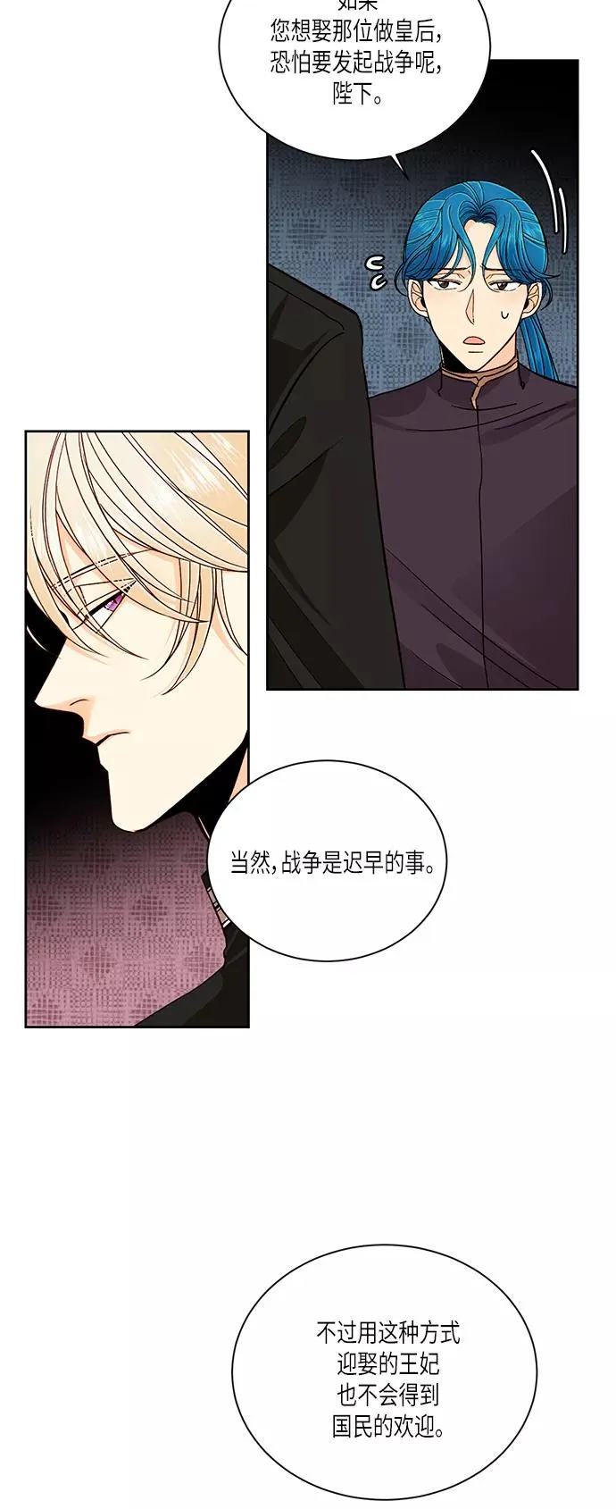 第48话 第12页