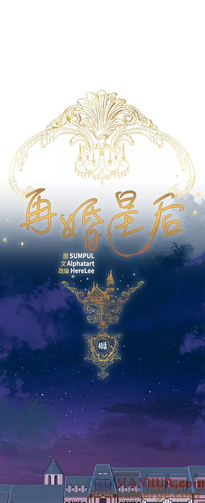 第48话 第13页