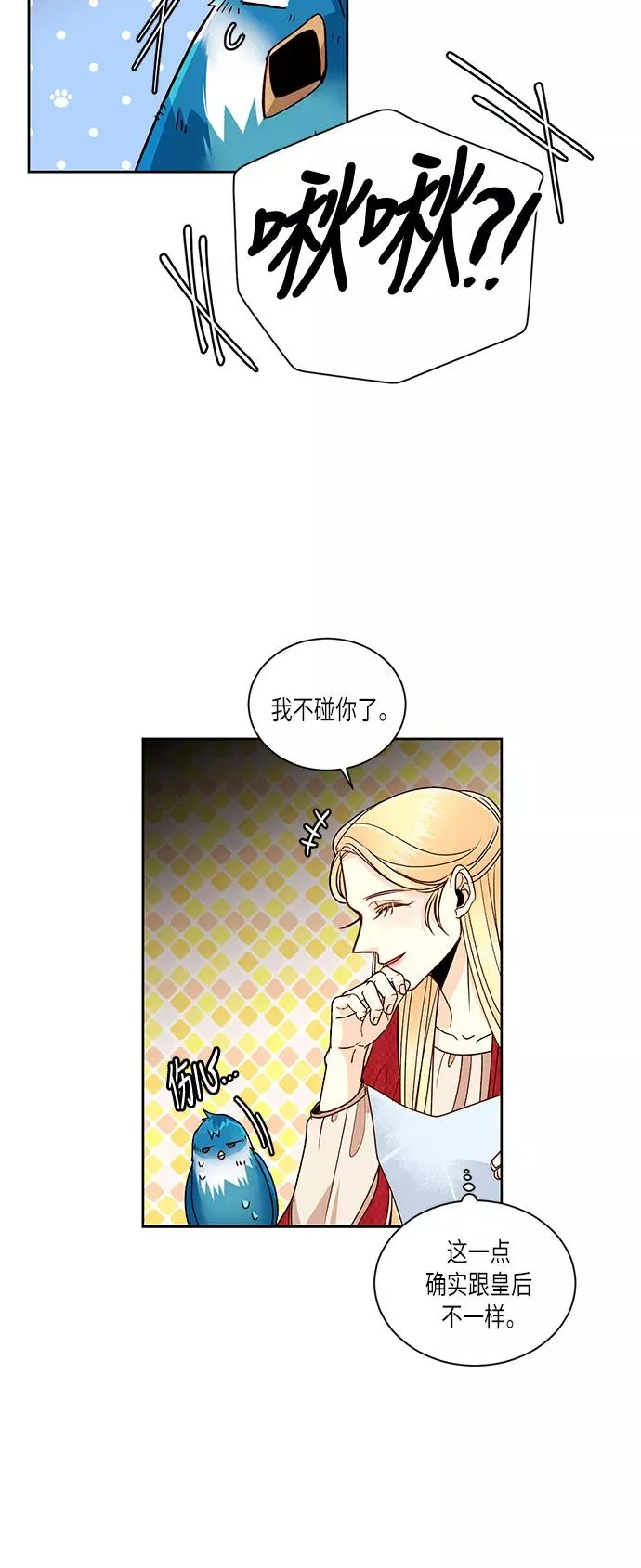 第48话 第16页