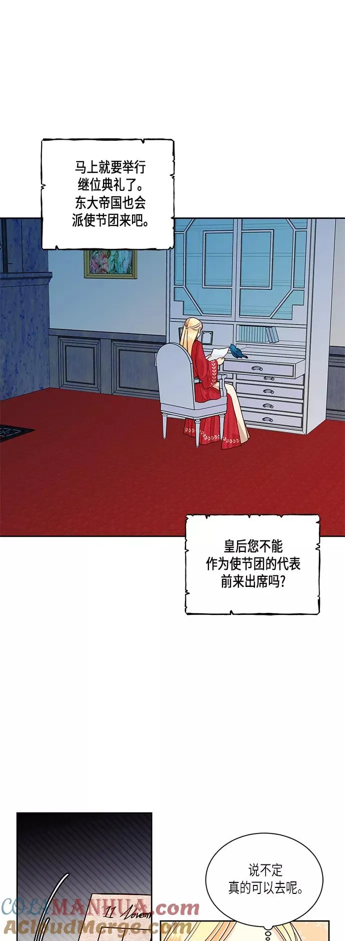 第48话 第17页