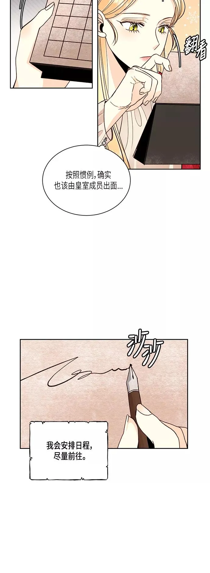 第48话 第18页