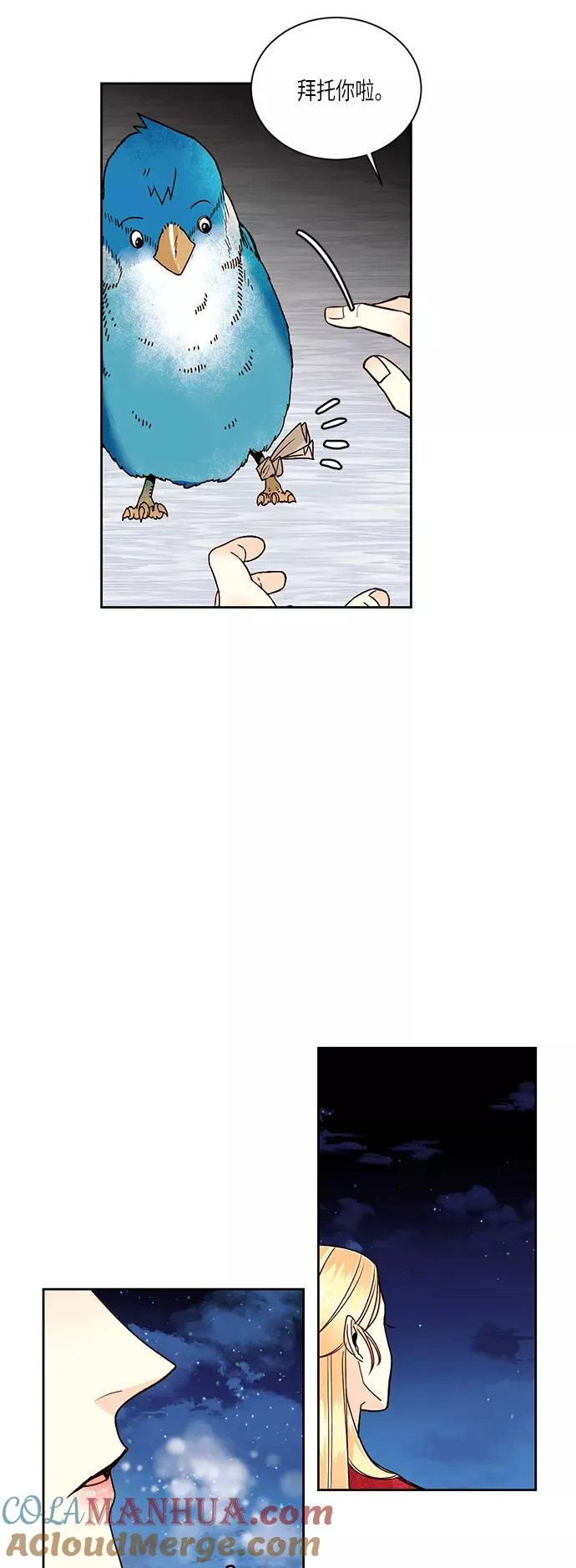 第48话 第19页