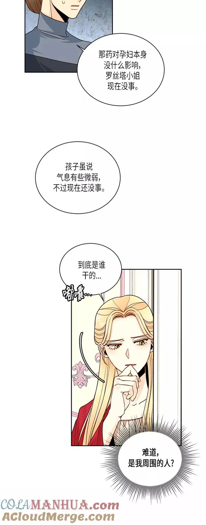 第48话 第23页