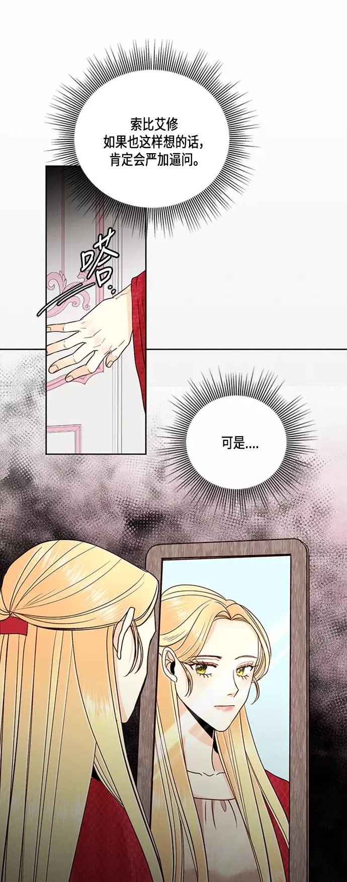 第48话 第24页