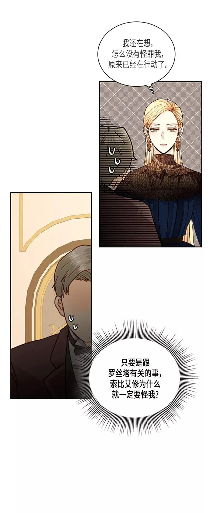 第48话 第28页