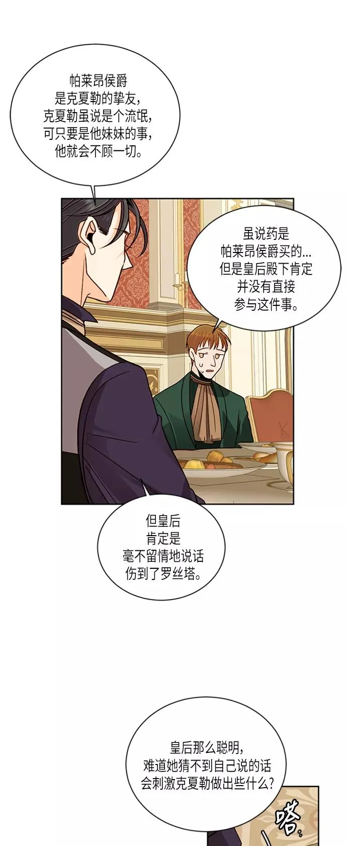 第48话 第30页
