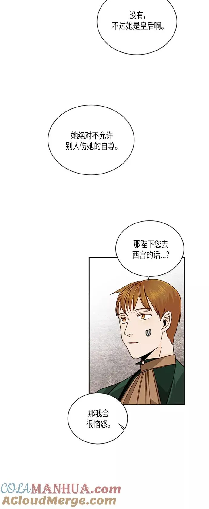 第48话 第33页