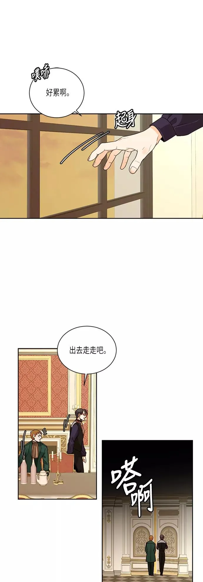 第48话 第34页