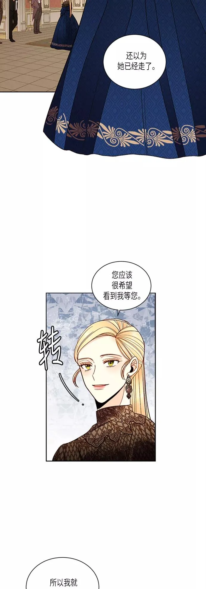 第48话 第36页
