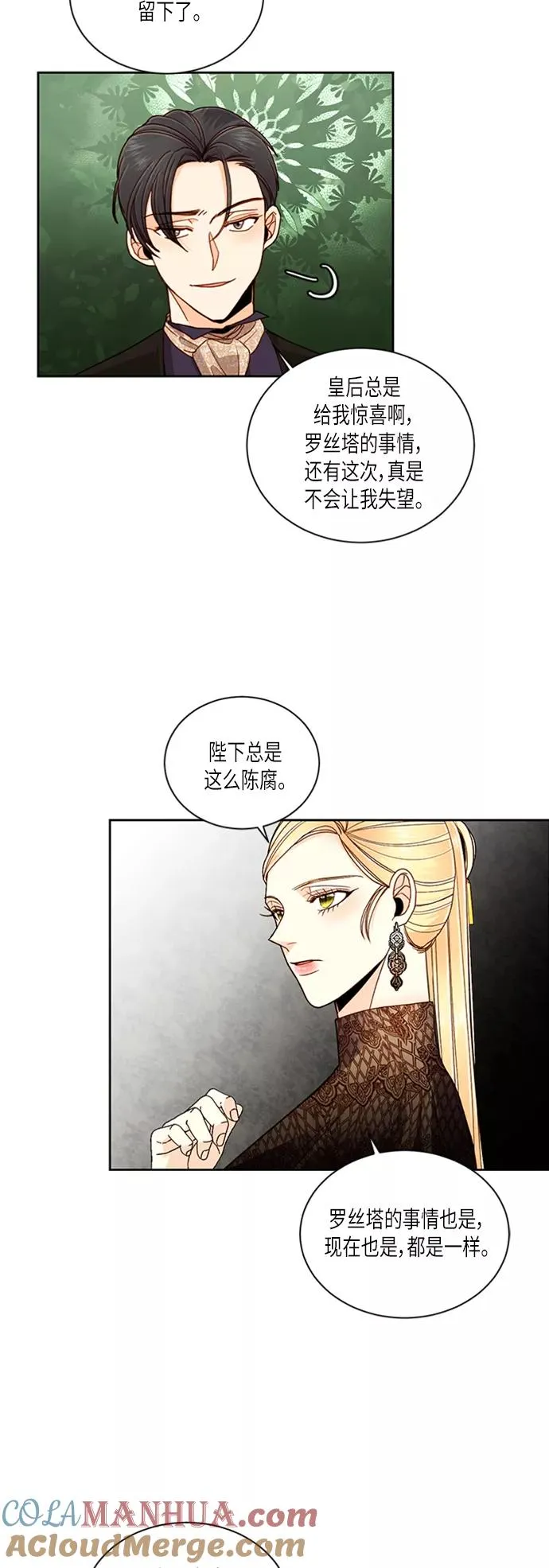 第48话 第37页
