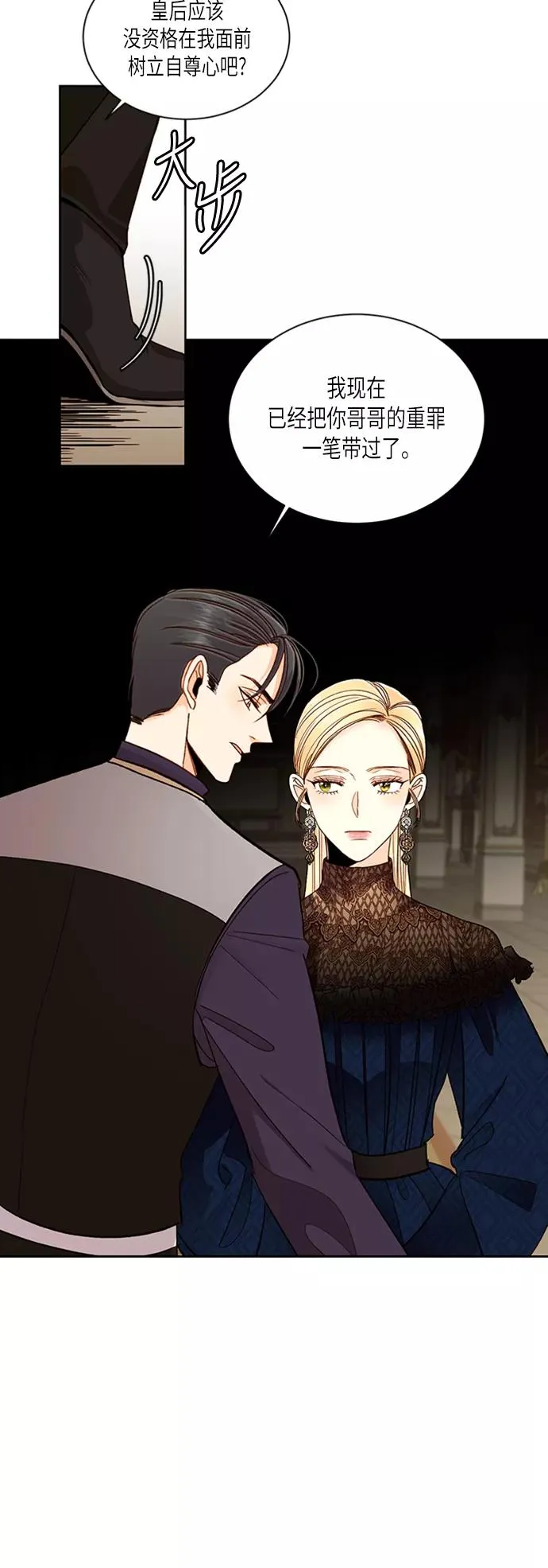 第48话 第38页