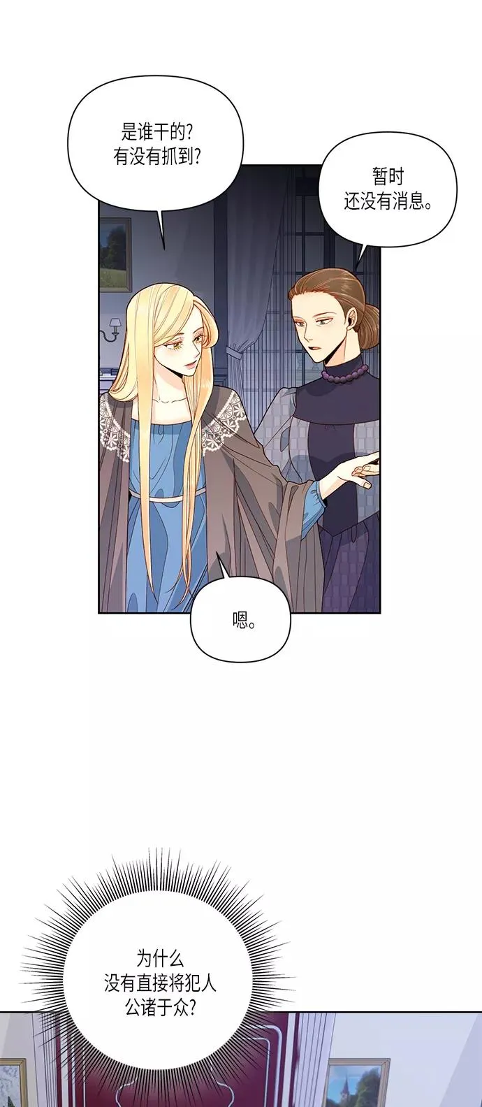 第49话 第2页