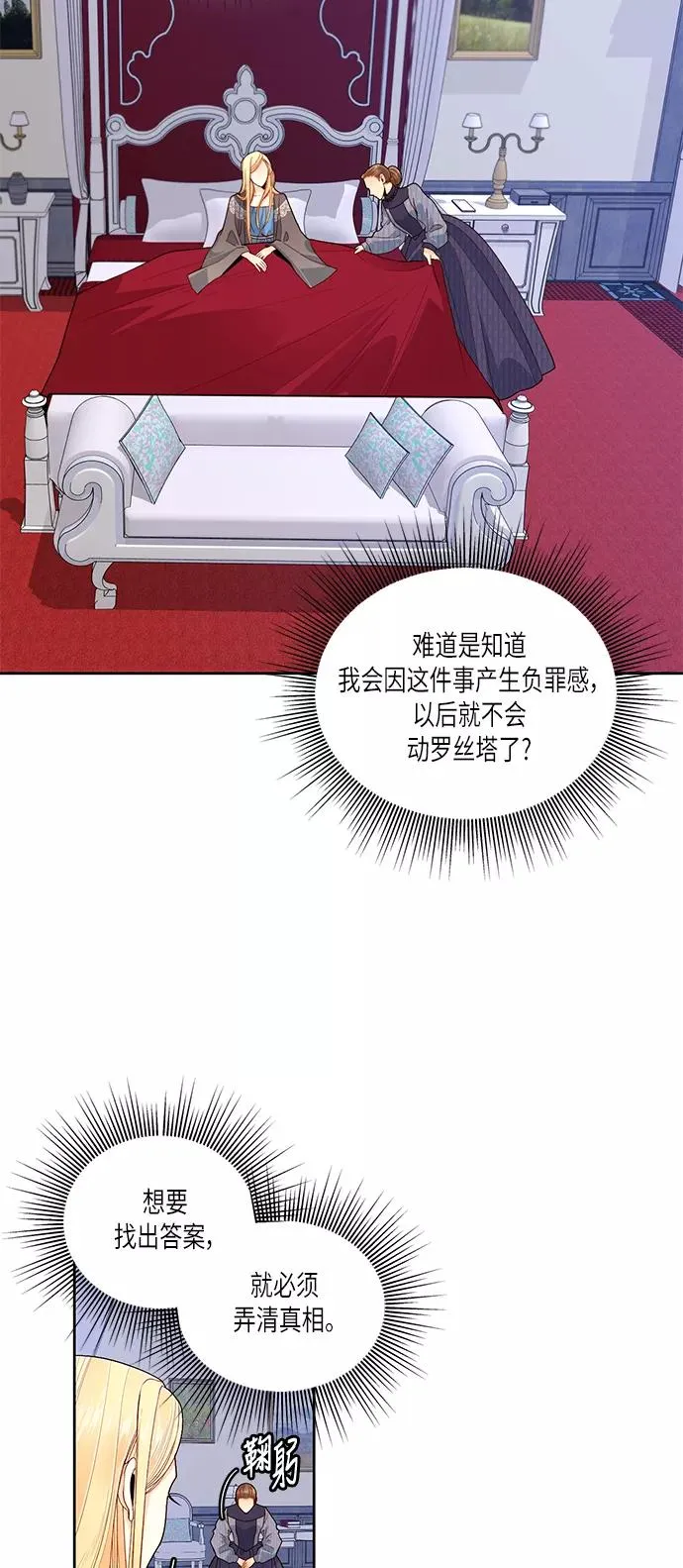 第49话 第3页