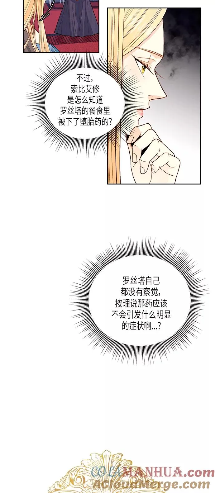 第49话 第4页