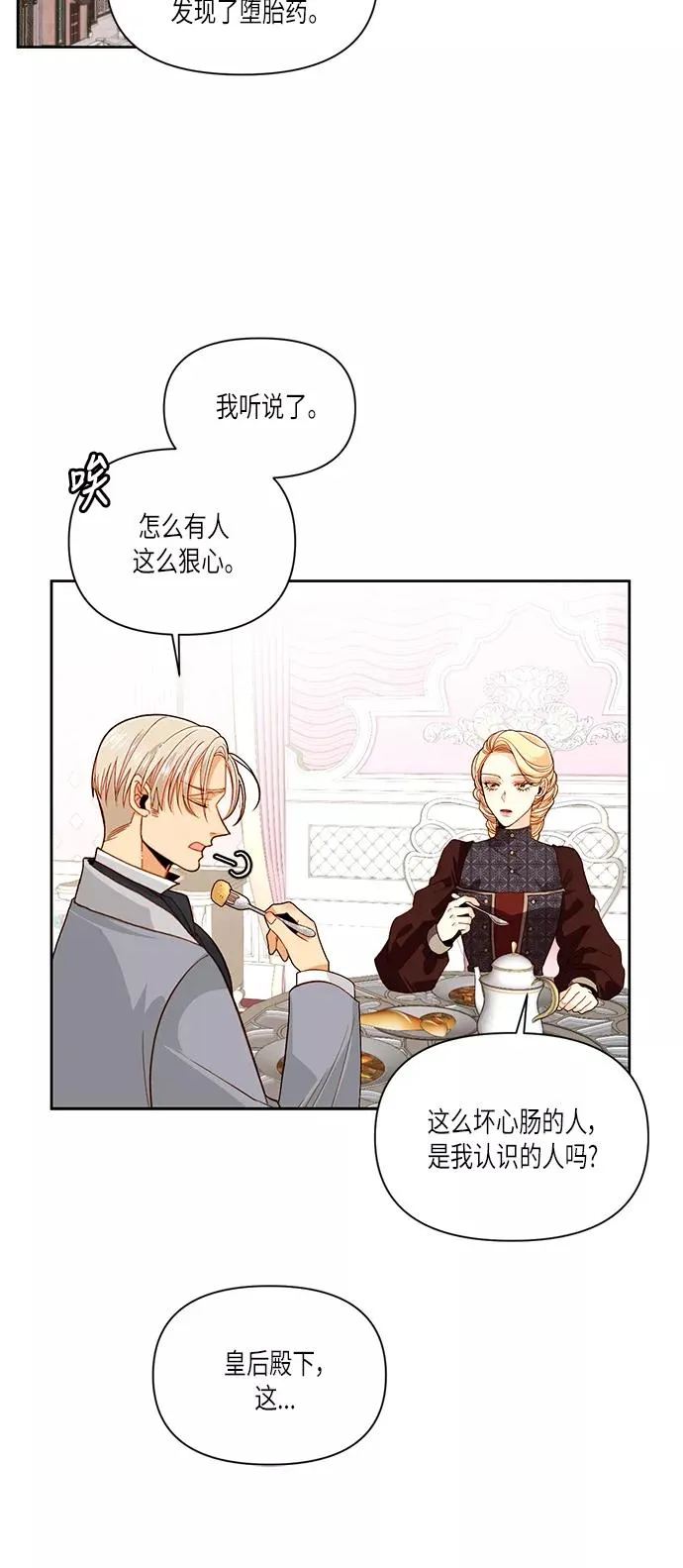 第49话 第6页