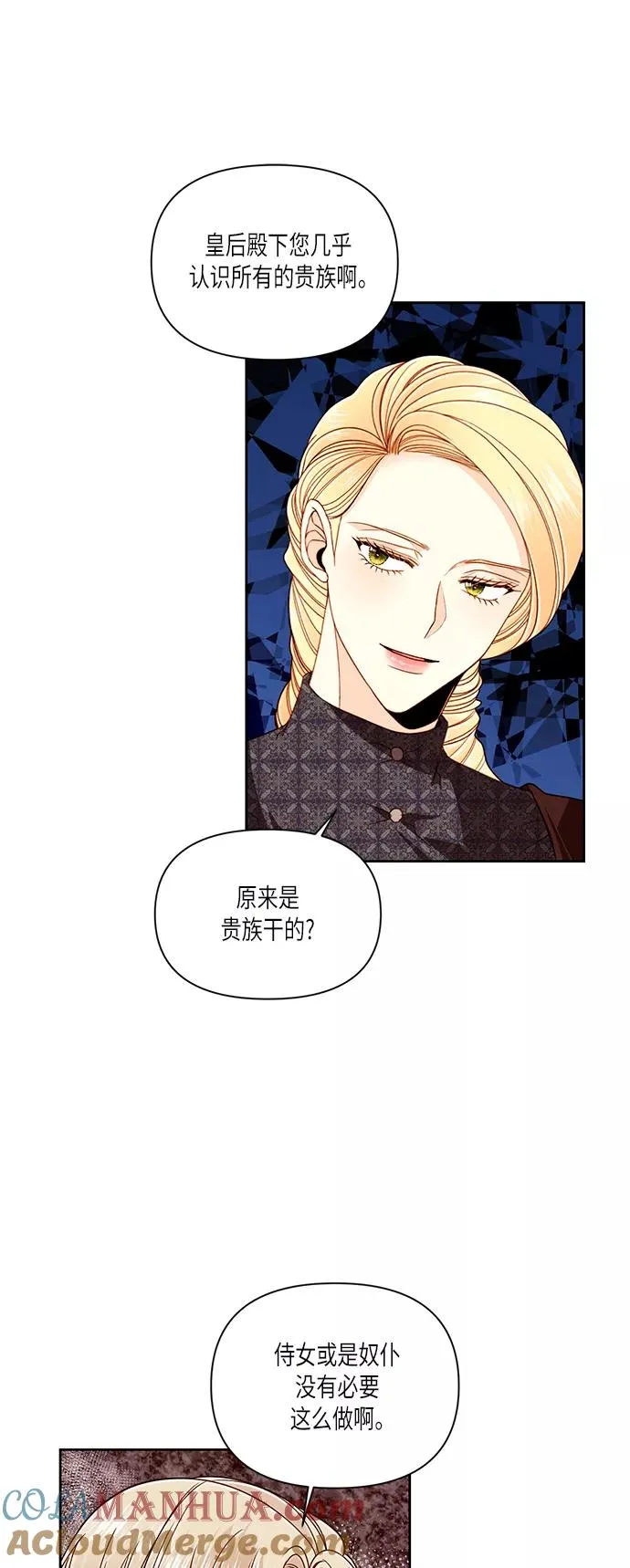 第49话 第7页