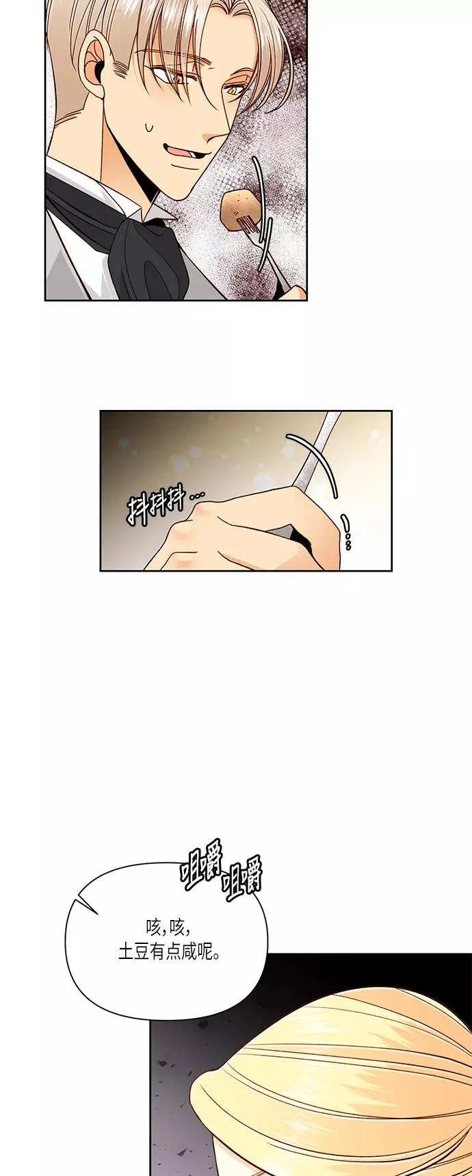 第49话 第8页
