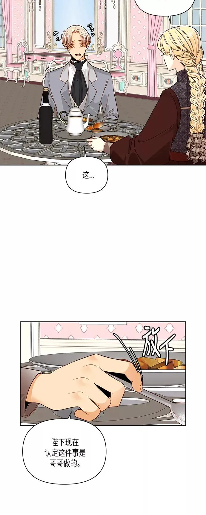 第49话 第11页