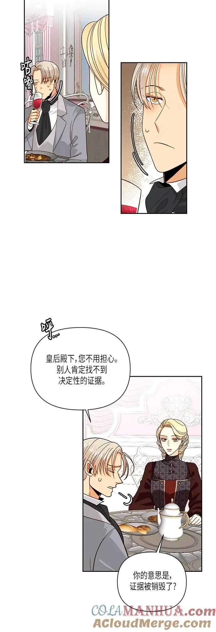 第49话 第13页