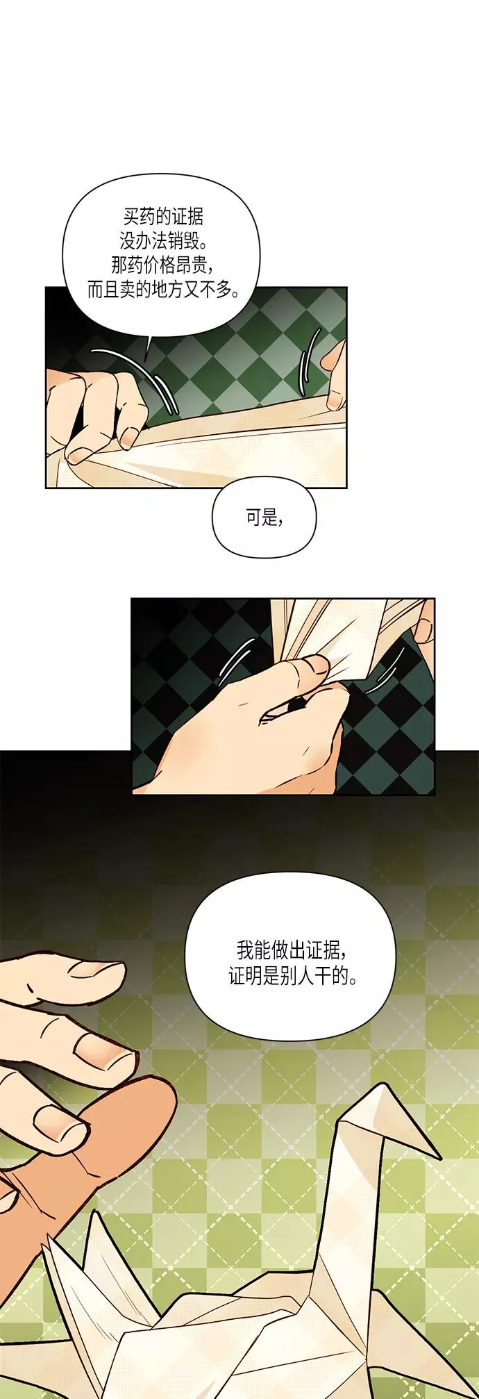 第49话 第14页