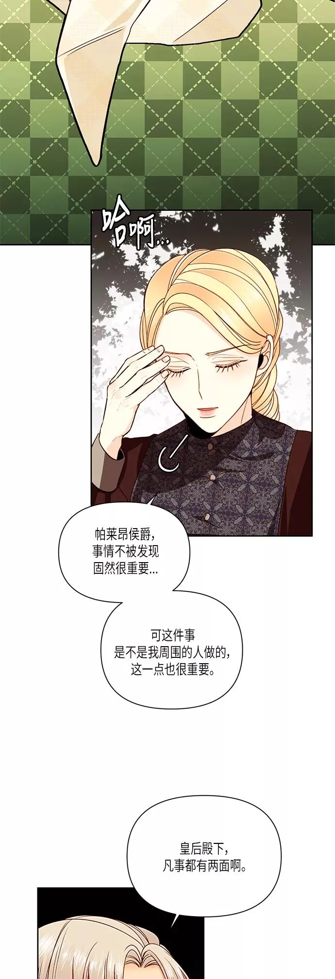第49话 第15页