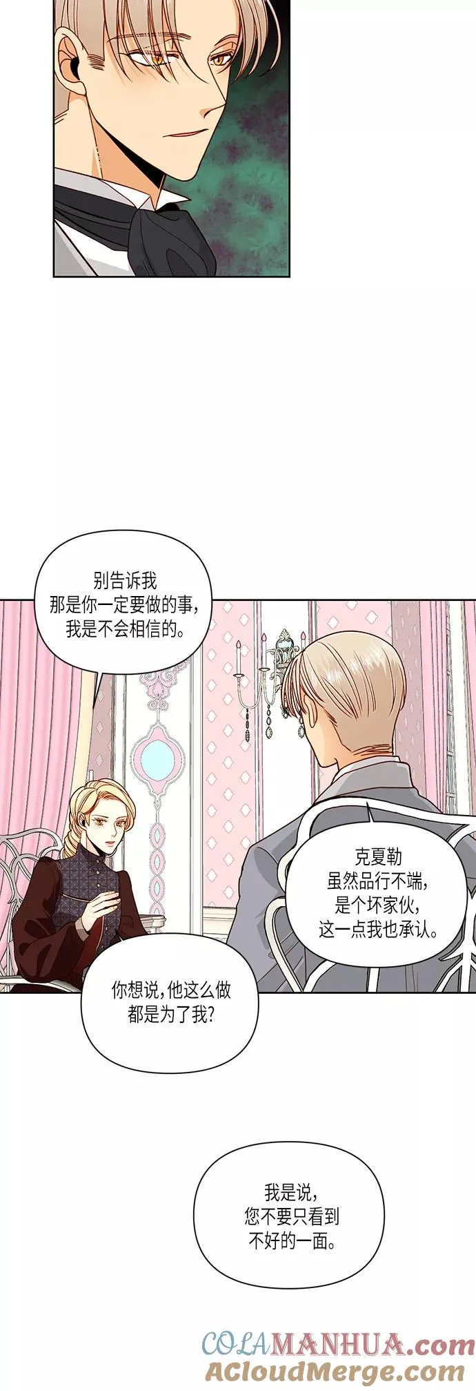 第49话 第16页