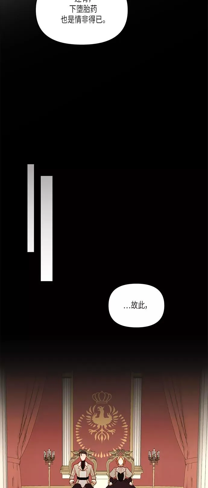 第49话 第18页